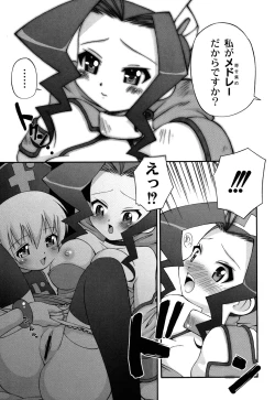 Page 61 of DOLL HAZARD