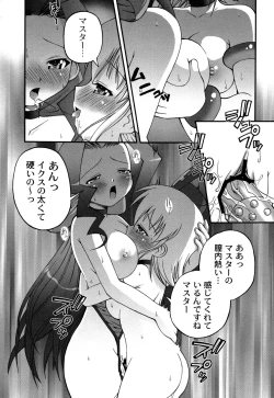 Page 69 of DOLL HAZARD