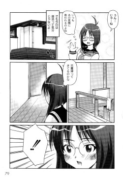 Page 81 of DOLL HAZARD