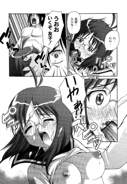 Page 86 of DOLL HAZARD