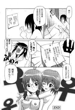 Page 96 of DOLL HAZARD