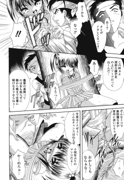 Page 171 of Aishoujyo Gangu