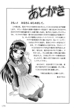 Page 182 of Aishoujyo Gangu