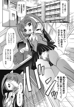 Page 18 of Aishoujyo Gangu