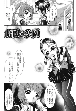 Page 19 of Aishoujyo Gangu