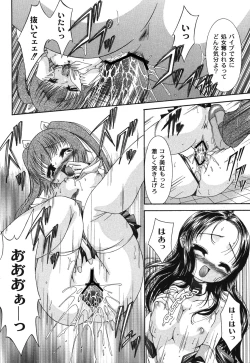 Page 29 of Aishoujyo Gangu