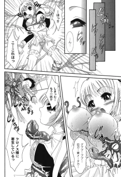 Page 71 of Aishoujyo Gangu