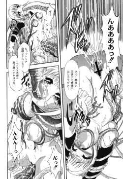 Page 75 of Aishoujyo Gangu