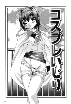 Page 82 of Aishoujyo Gangu