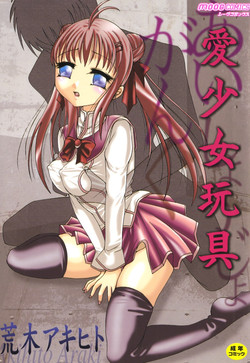 Download Aishoujyo Gangu