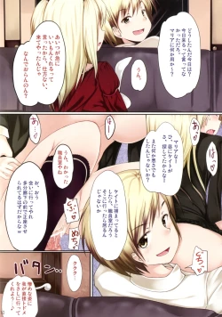 Page 10 of Sena to Naisho no Houkago