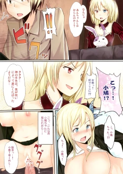 Page 6 of Sena to Naisho no Houkago
