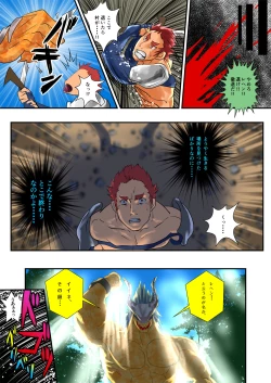 Page 5 of Jingai no Ko Harami-kei Danshi