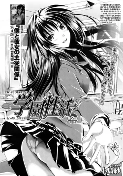 Page 43 of Gakuen Seikatsu