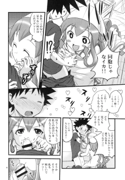 Page 4 of Totsugeki! Tonari no Ika Musume!!