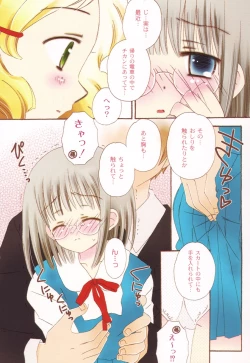 Page 104 of School Days 1