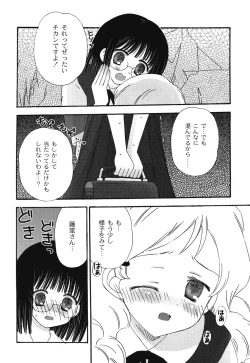 Page 112 of School Days 1