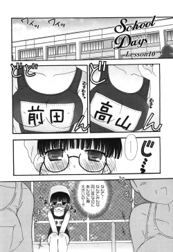 Page 117 of School Days 1