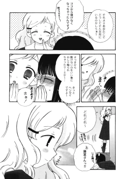 Page 155 of School Days 1