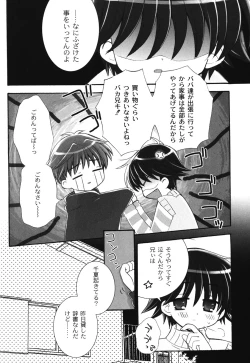 Page 159 of School Days 1