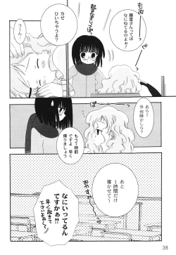 Page 42 of School Days 1