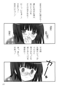 Page 47 of School Days 1