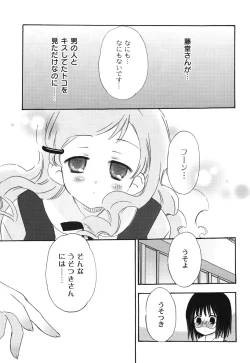 Page 71 of School Days 1