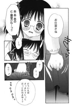 Page 72 of School Days 1