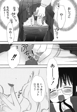 Page 75 of School Days 1