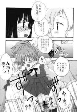 Page 87 of School Days 1