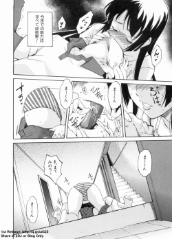 Page 11 of Dereka Kouryaku Manual