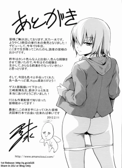 Page 190 of Dereka Kouryaku Manual