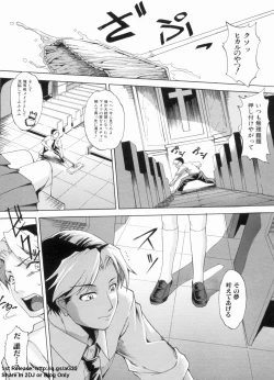 Page 97 of Dereka Kouryaku Manual