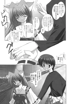 Page 10 of Nichoume no Nekogamisama