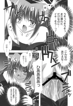 Page 125 of Nichoume no Nekogamisama