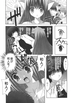 Page 128 of Nichoume no Nekogamisama