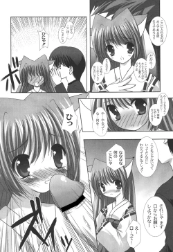 Page 12 of Nichoume no Nekogamisama