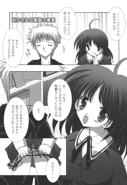 Page 142 of Nichoume no Nekogamisama