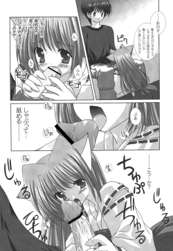 Page 14 of Nichoume no Nekogamisama