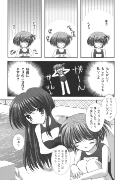 Page 173 of Nichoume no Nekogamisama