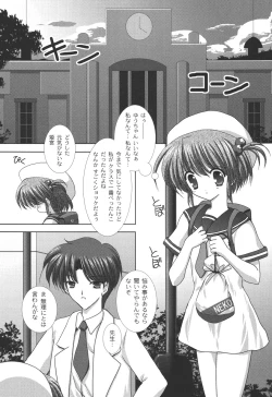 Page 174 of Nichoume no Nekogamisama