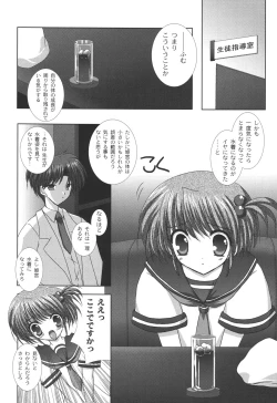 Page 175 of Nichoume no Nekogamisama