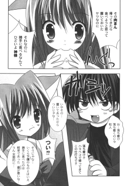 Page 24 of Nichoume no Nekogamisama