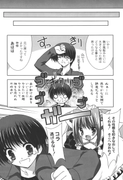 Page 37 of Nichoume no Nekogamisama