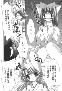 Page 43 of Nichoume no Nekogamisama