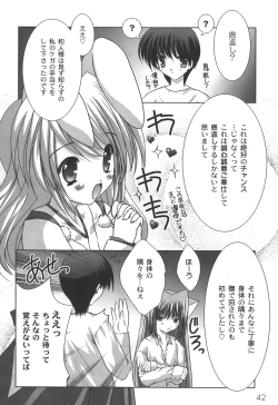 Page 45 of Nichoume no Nekogamisama