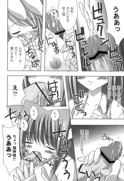 Page 49 of Nichoume no Nekogamisama