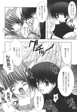 Page 61 of Nichoume no Nekogamisama