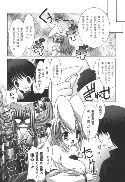 Page 69 of Nichoume no Nekogamisama