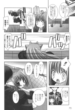 Page 73 of Nichoume no Nekogamisama